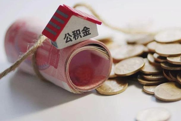 黔西南上海提取公积金公司（上海公积金提取业务）